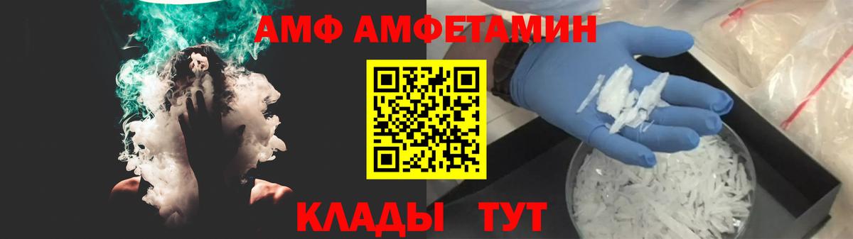 Amphetamine  Вход с VPN  omg   АМФ 98%  Великий Устюг 