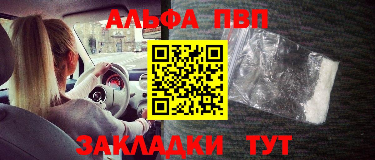 А ПВП СК КРИС  где можно купить   Великий Устюг  Alfa_PVP Соль  Вход с VPN  А ПВП СК КРИС 