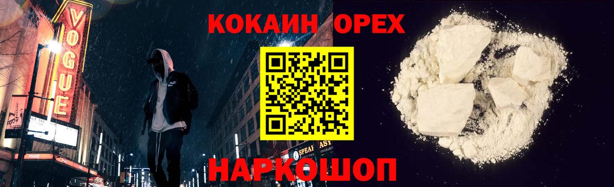 Кокаин 97% Великий Устюг
