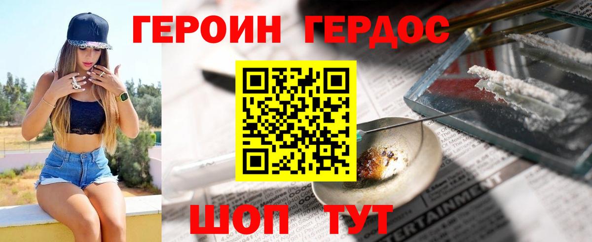 Героин Афган Великий Устюг