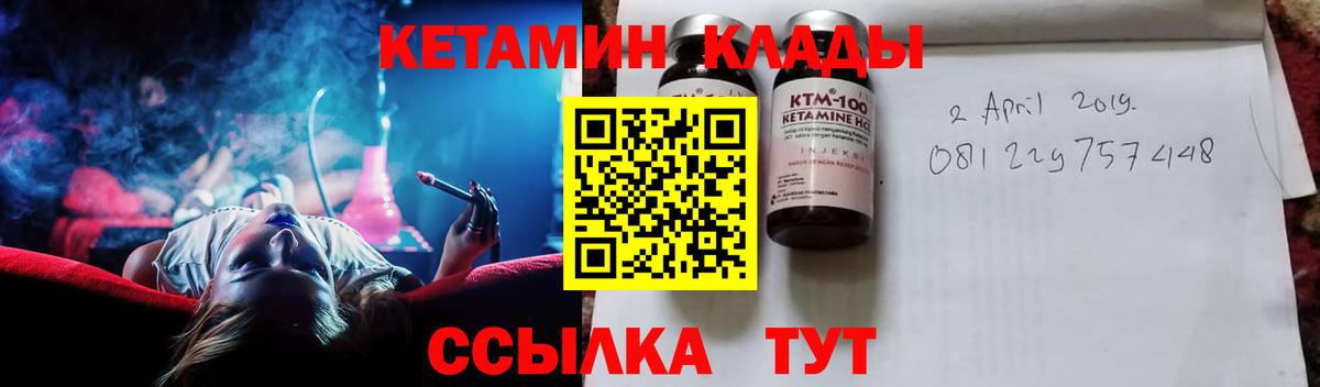 Великий Устюг  Кетамин ketamine  Вход с VPN 