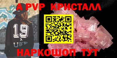 а пвп мука Моздок