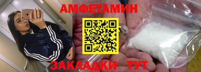 амфетамин Можга