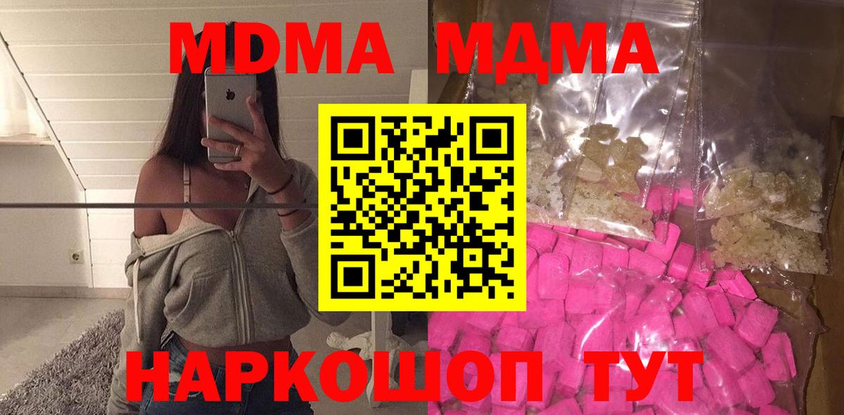 МДМА  Вход с VPN  МДМА VHQ  Великий Устюг  МДМА crystal 