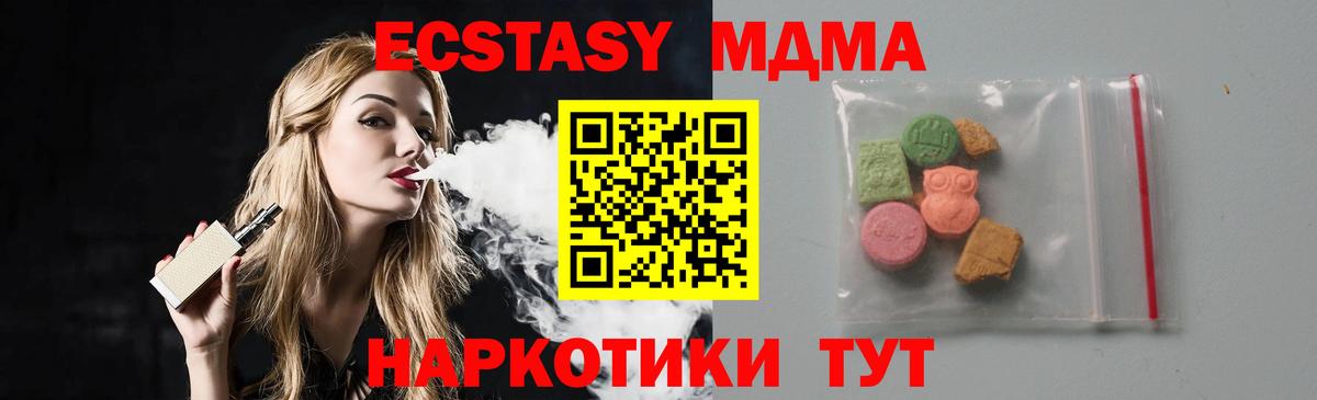 МДМА Molly Великий Устюг