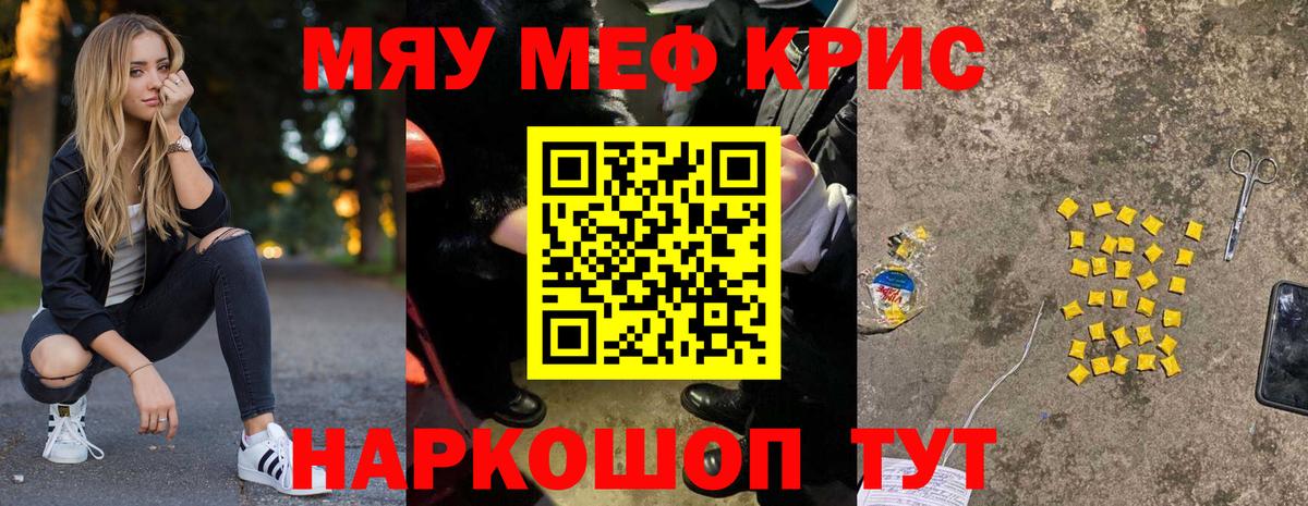 МЯУ-МЯУ  Вход с VPN  МЯУ-МЯУ 4 MMC  Меф  Великий Устюг  МЕФ 4 MMC 