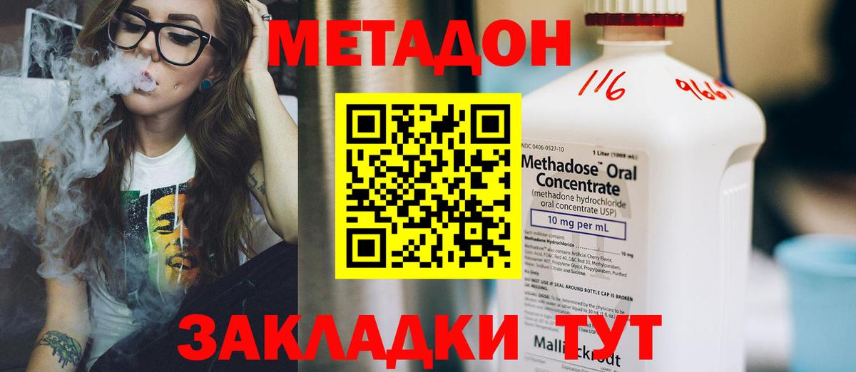 Метадон белоснежный  Вход с VPN  МЕТАДОН мёд  Великий Устюг 