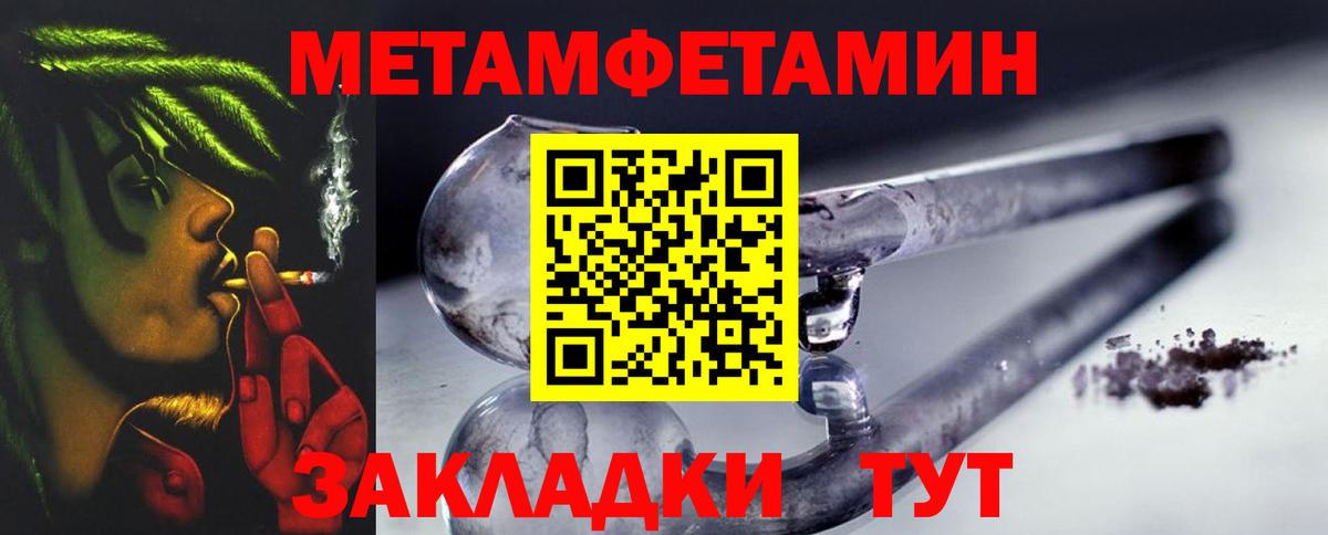 Великий Устюг  Первитин  Вход с VPN  Метамфетамин витя 