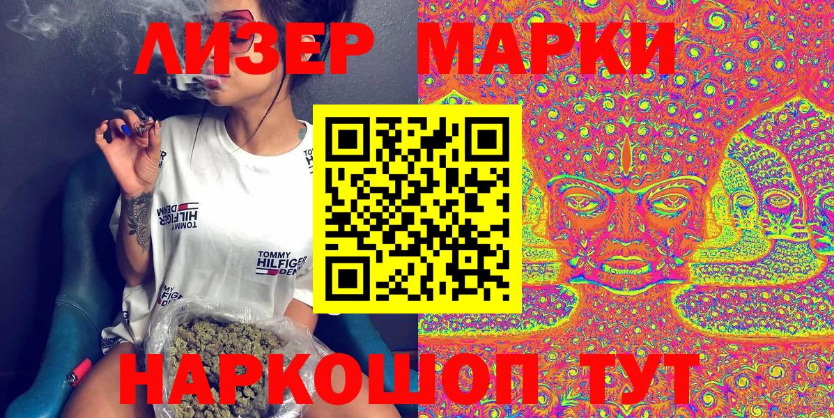 Марки N-bome 1500мкг Великий Устюг