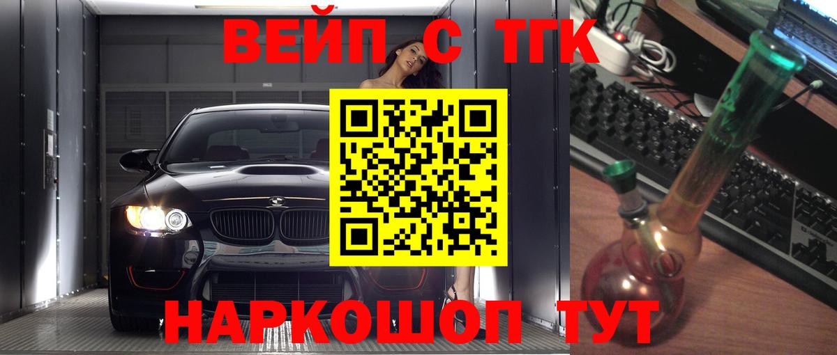 Дистиллят ТГК гашишное масло Великий Устюг