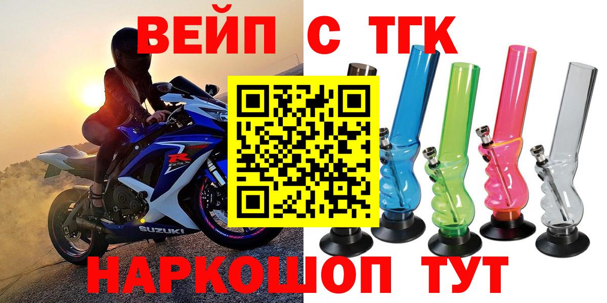 Дистиллят ТГК вейп  ТГК вейп с тгк  Вход с VPN  Великий Устюг 