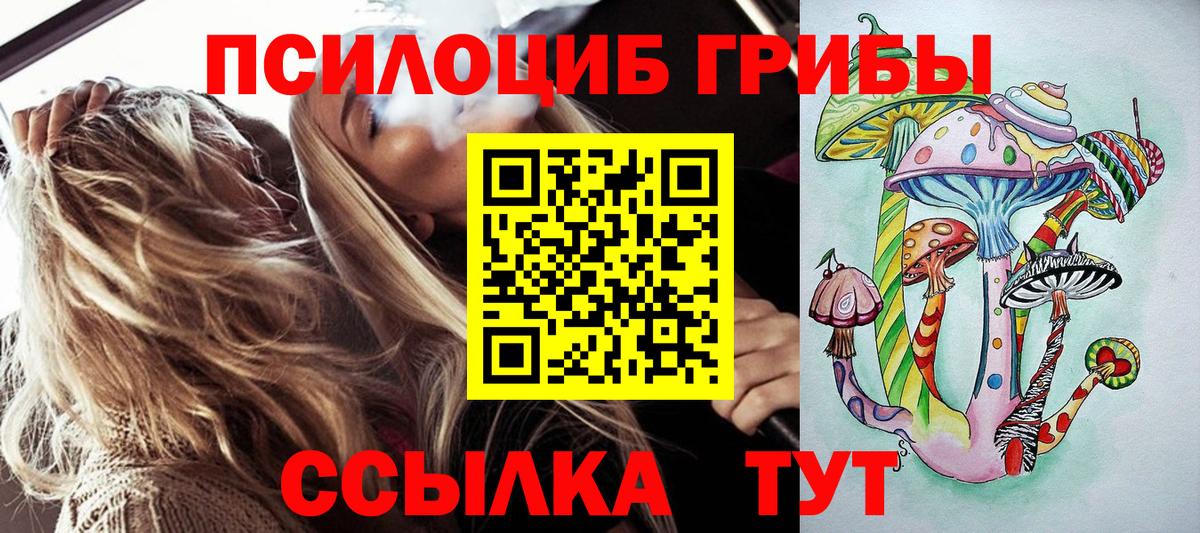 Великий Устюг  Галлюциногенные грибы GOLDEN TEACHER  Вход с VPN 